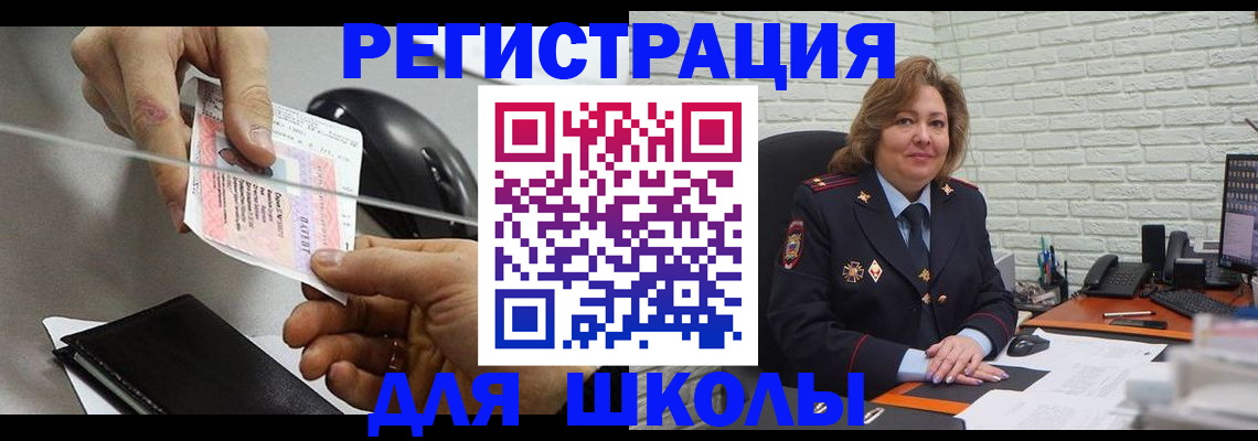 прописка для работы в Вытегре