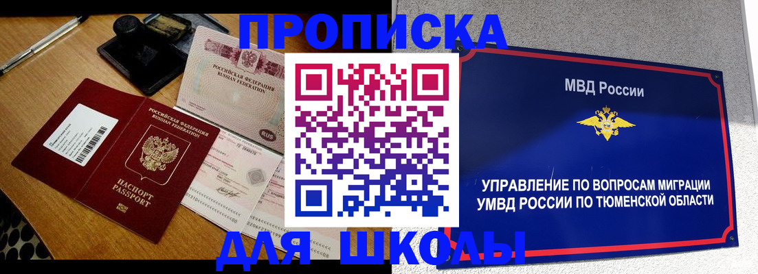 временная регистрация недорого в Вытегре