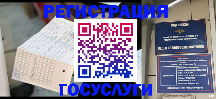 прописка гарантия в Вытегре
