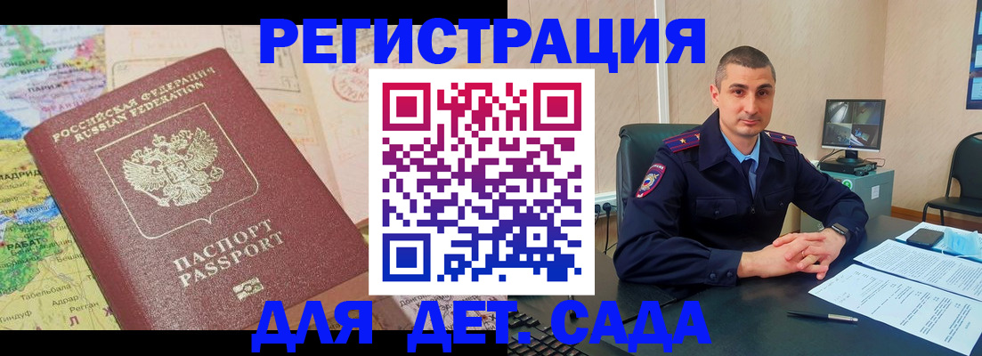 прописка для военкомата в Вытегре